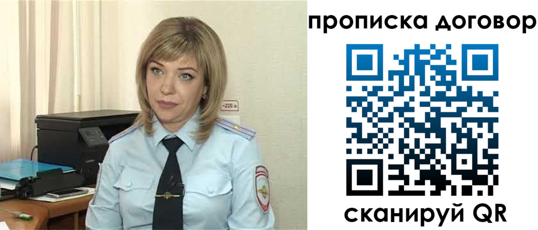 временная регистрация собственник в Нефтегорске