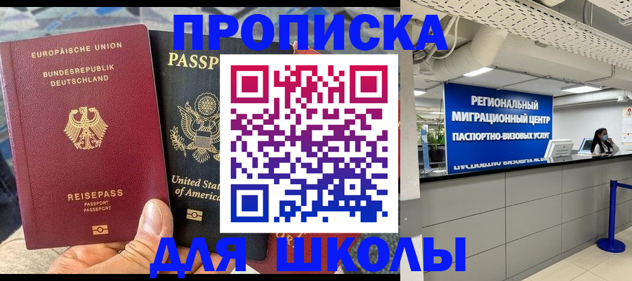 прописка для кредита в Нефтегорске