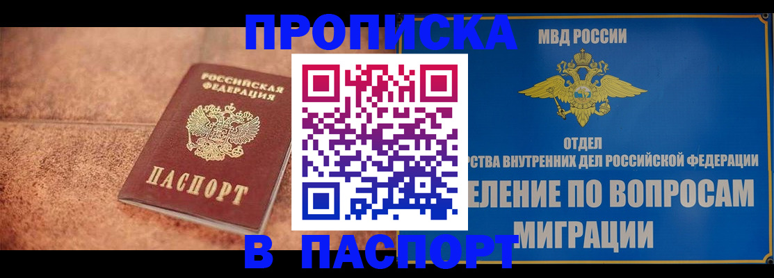 прописка для военкомата в Нефтегорске