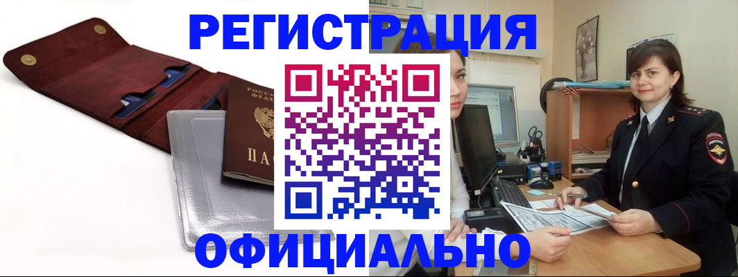 прописка поиск в Нефтегорске