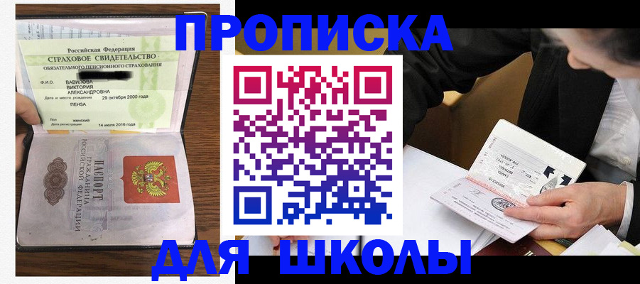 временная регистрация недорого в Нефтегорске