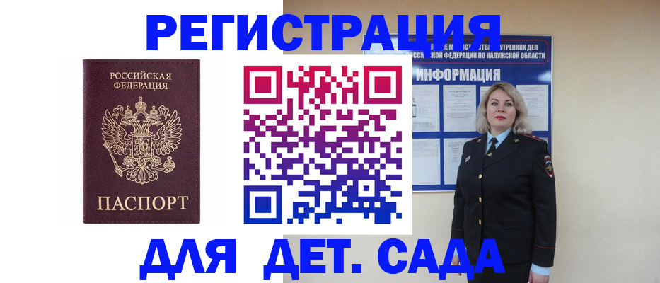 временная регистрация гарантия в Нефтегорске