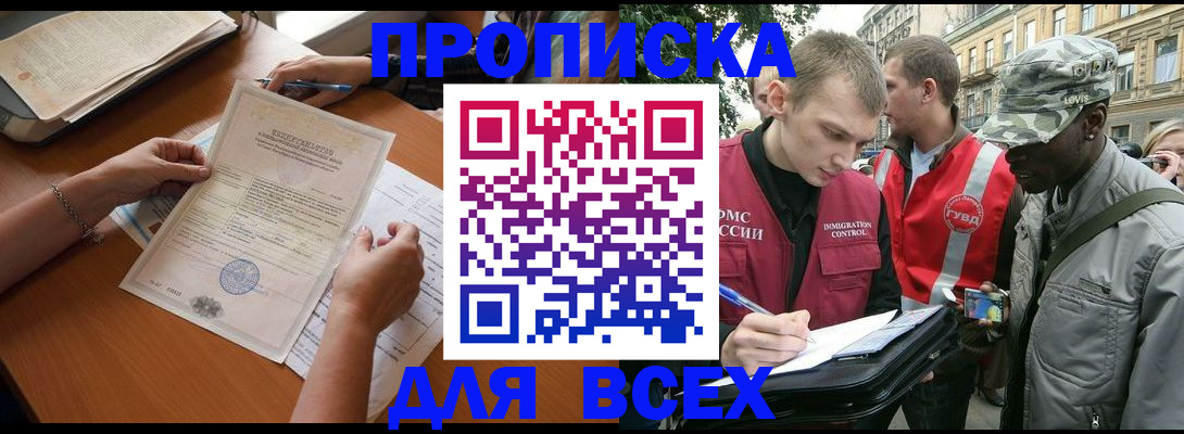 временная регистрация надежно в Нефтегорске