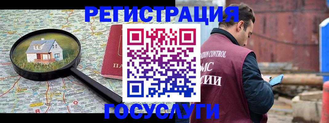 временная регистрация купить в Нефтегорске