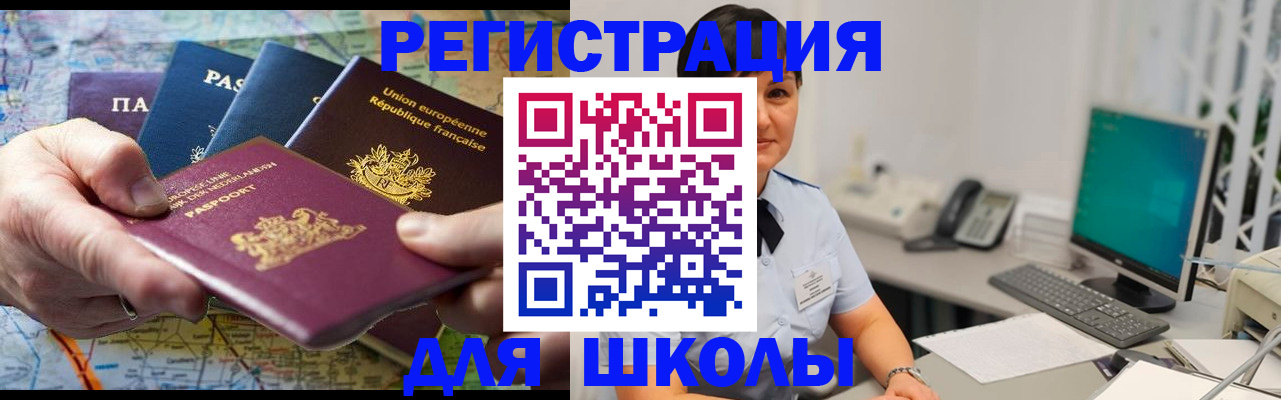 прописка для кредита в Нефтегорске